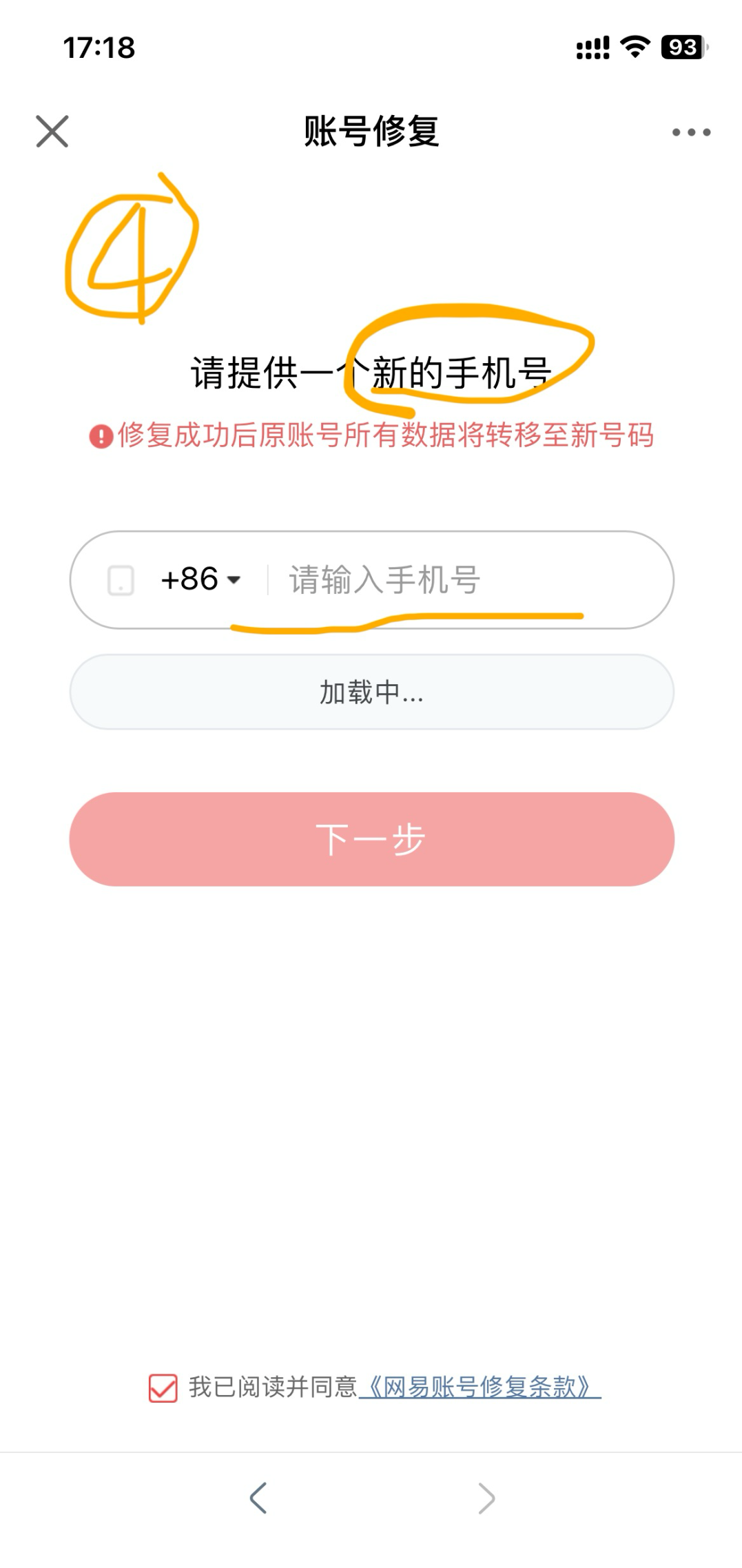 网易大神极速版