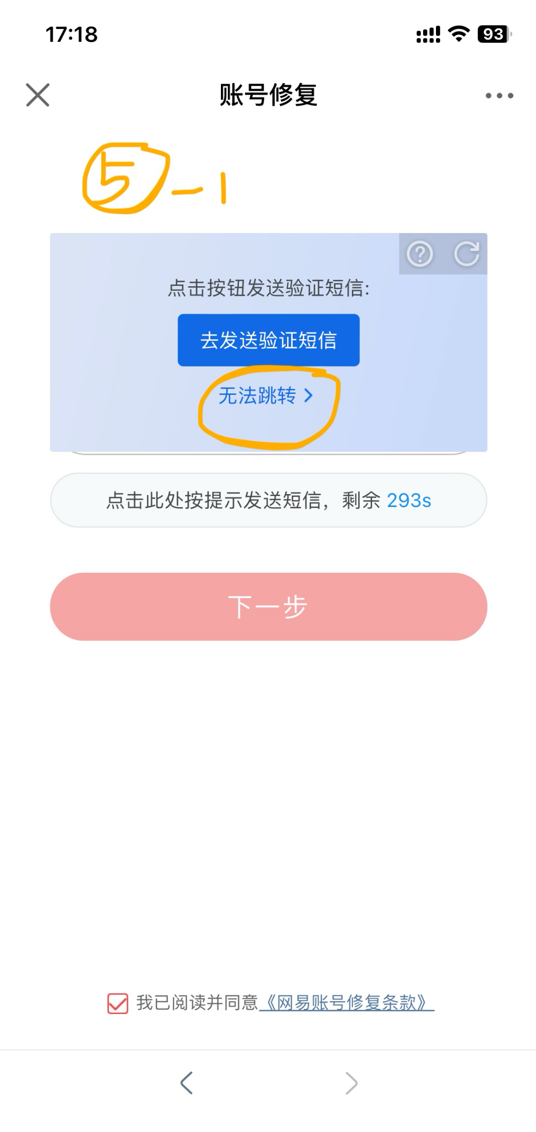 网易大神极速版