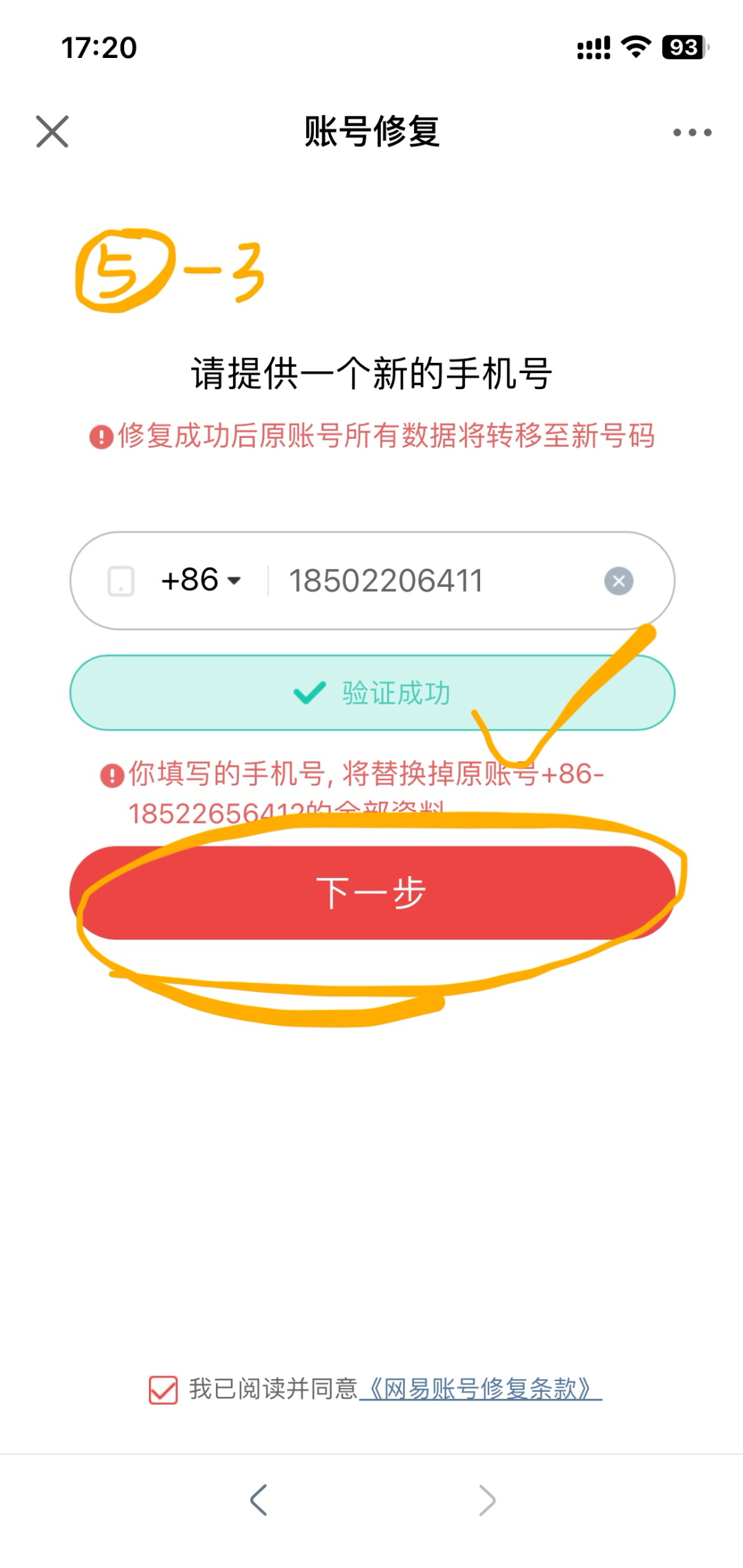 网易大神极速版