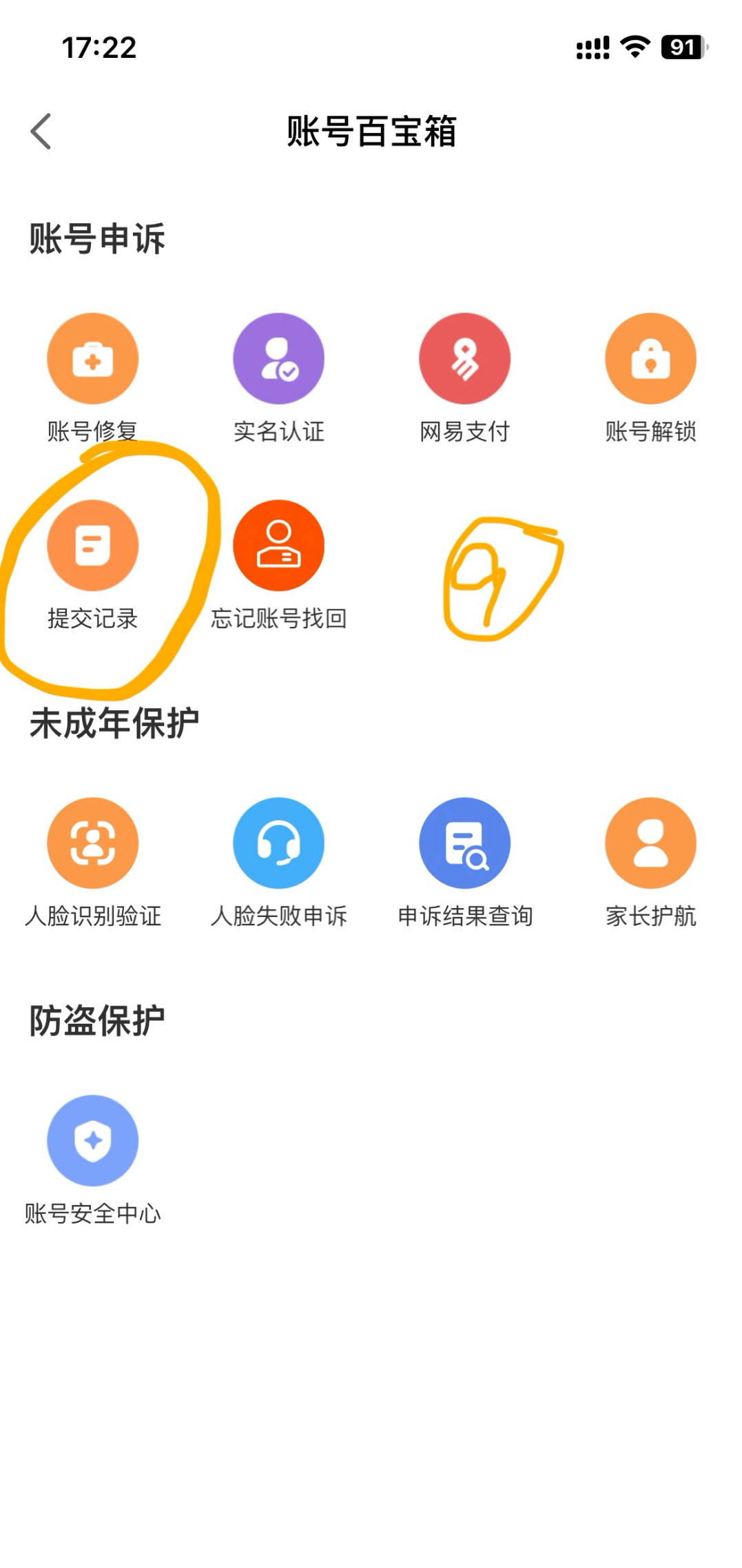 网易大神极速版