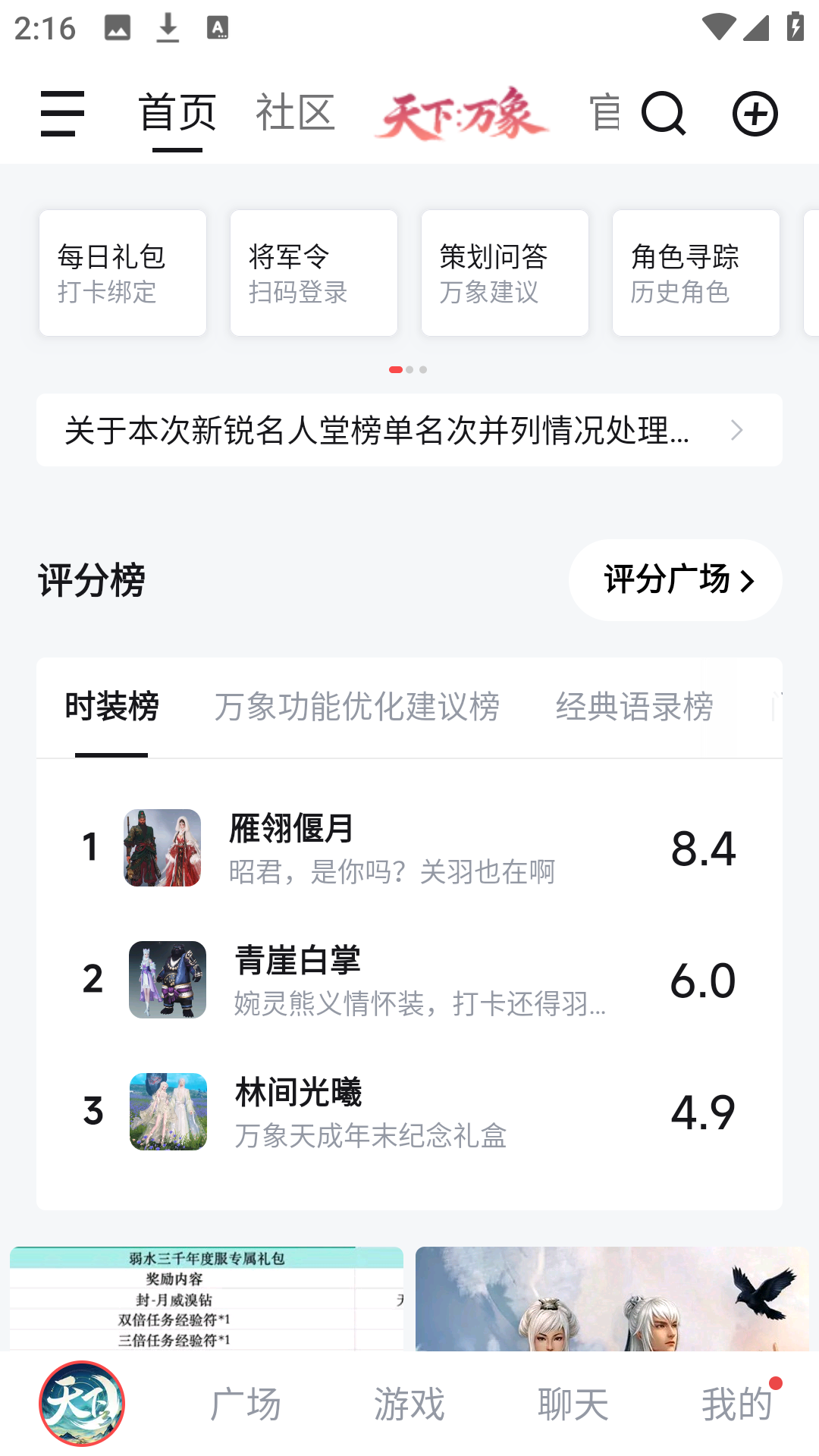 网易大神极速版