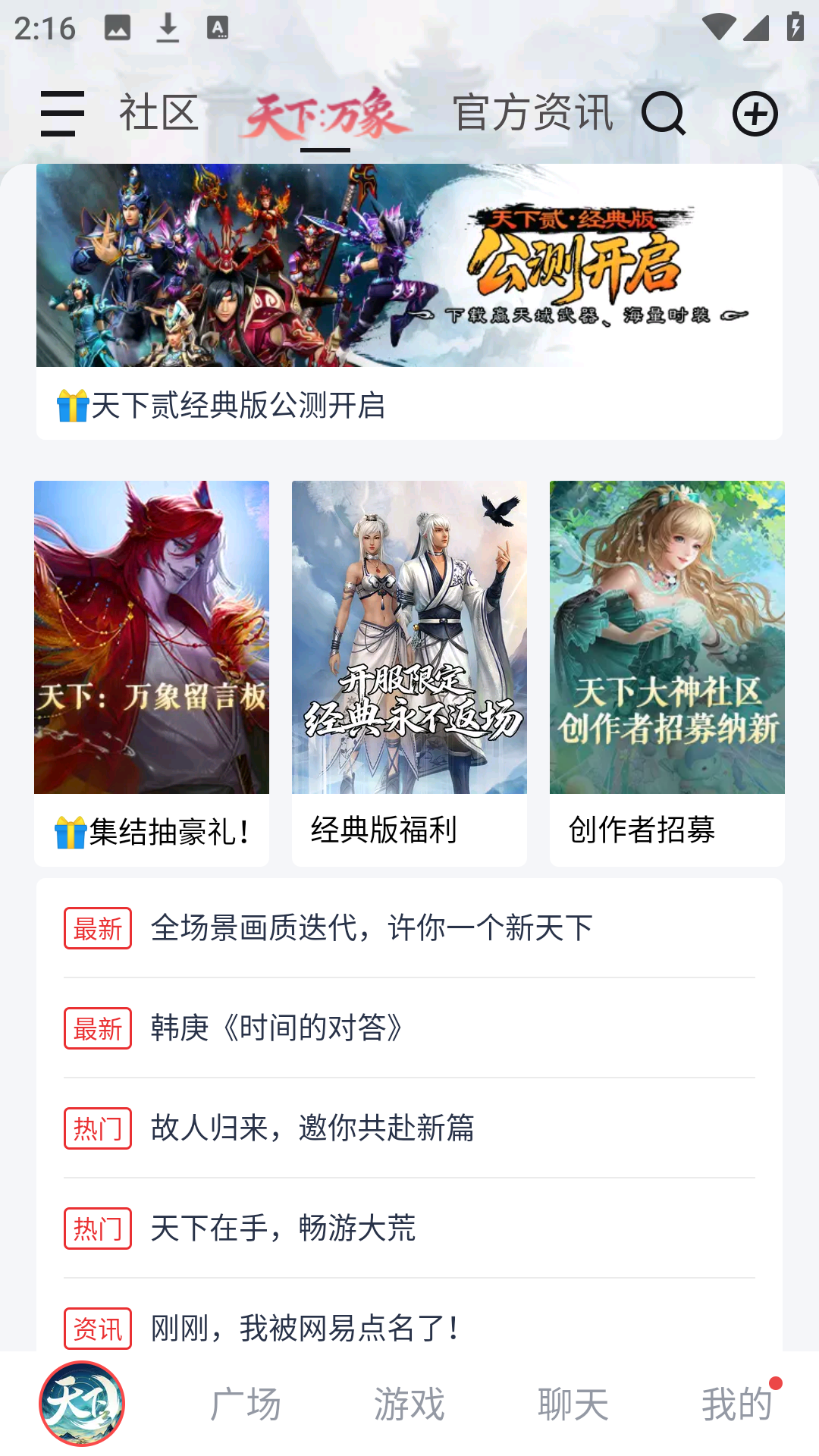 网易大神极速版