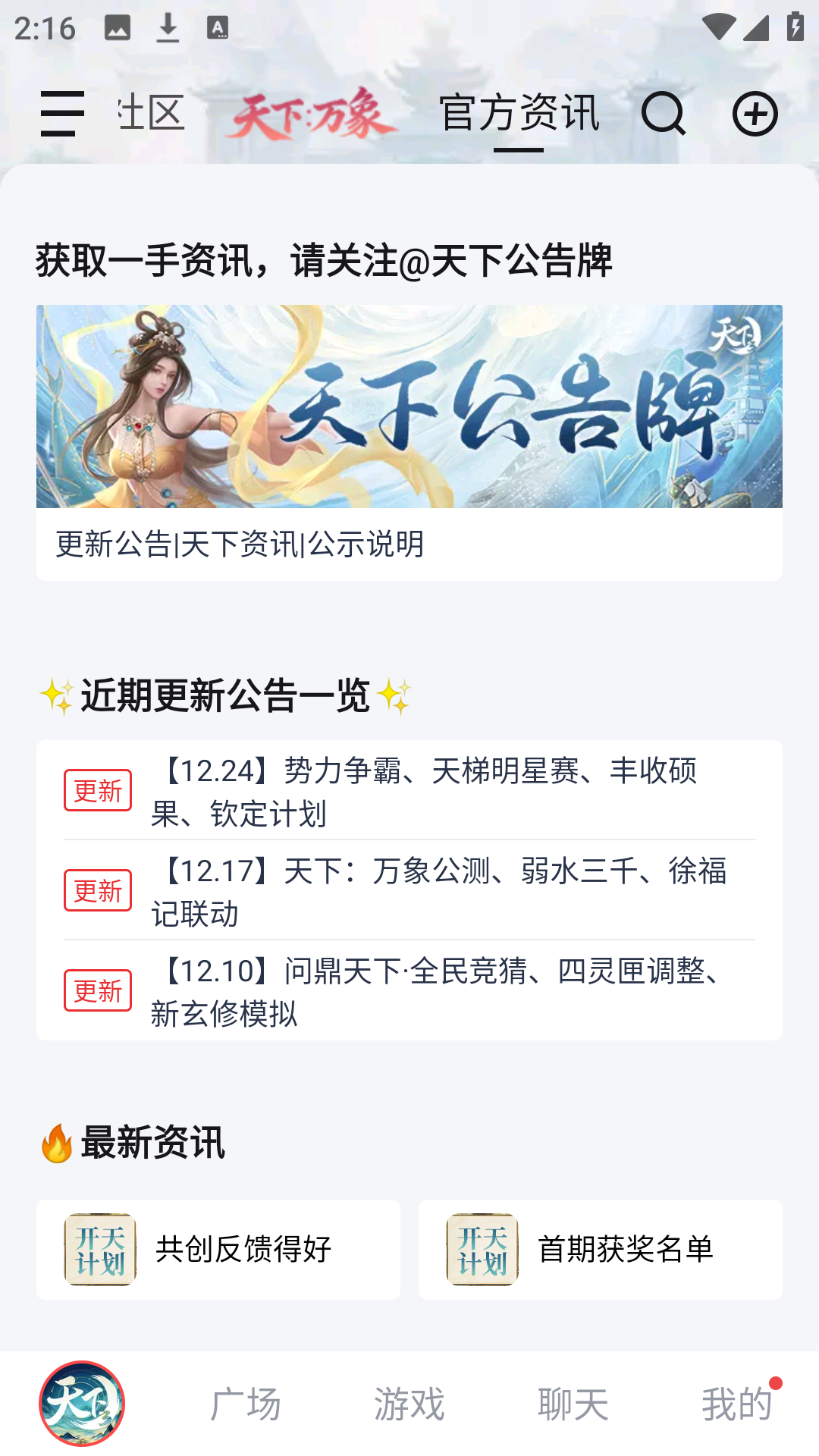 网易大神极速版