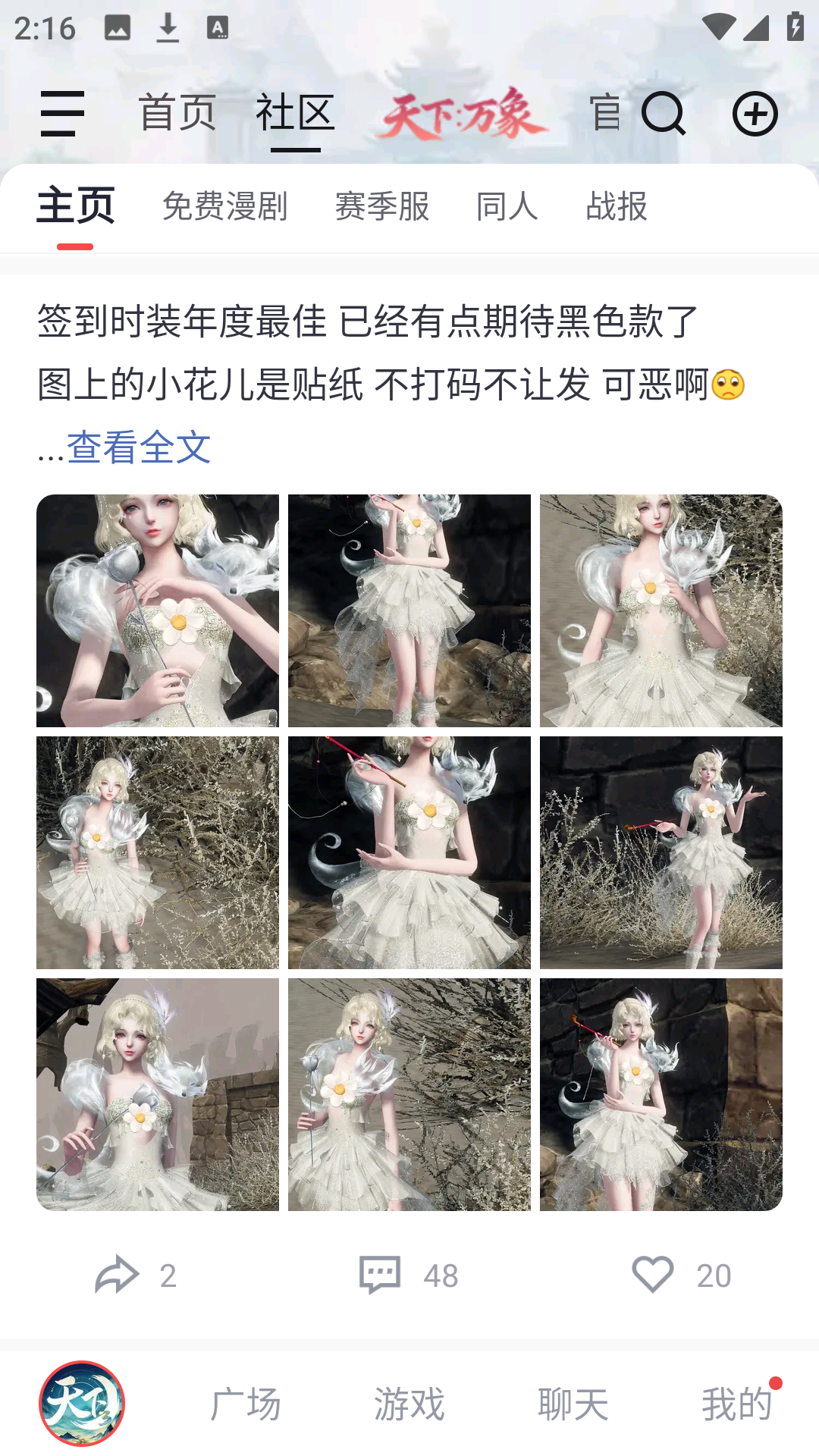 网易大神极速版