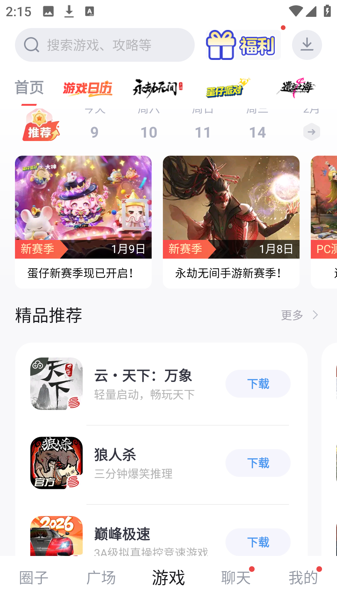 网易大神极速版