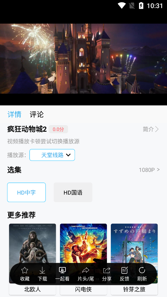 懒懒视频正版截图1