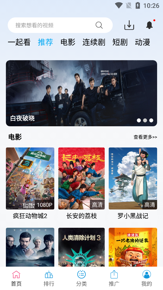 懒懒视频正版截图2