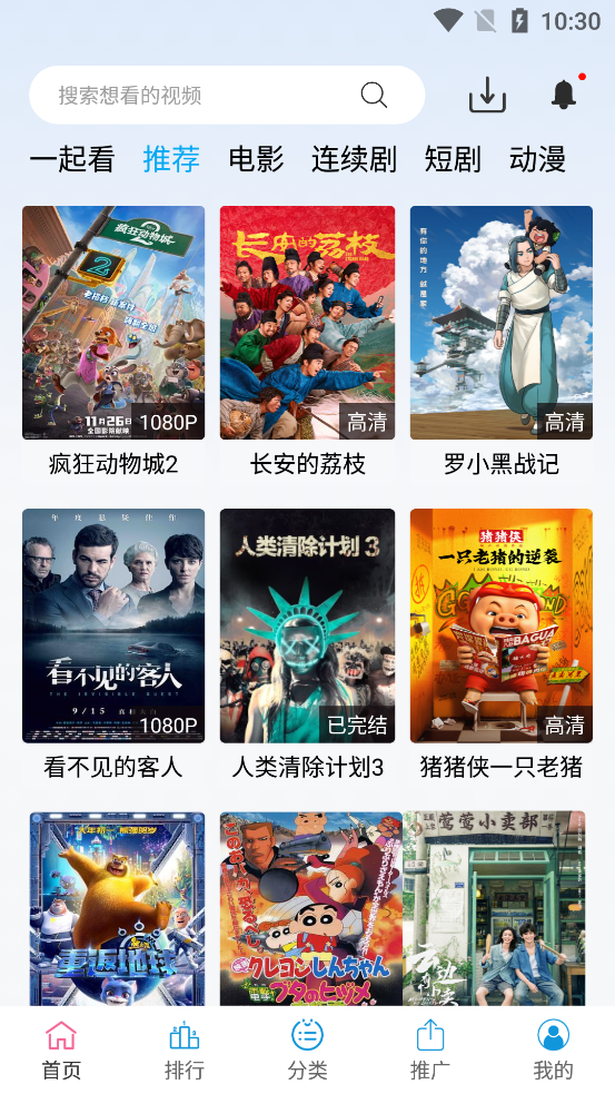 懒懒视频正版截图3