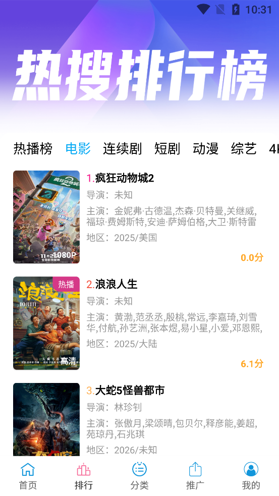 懒懒视频正版截图4