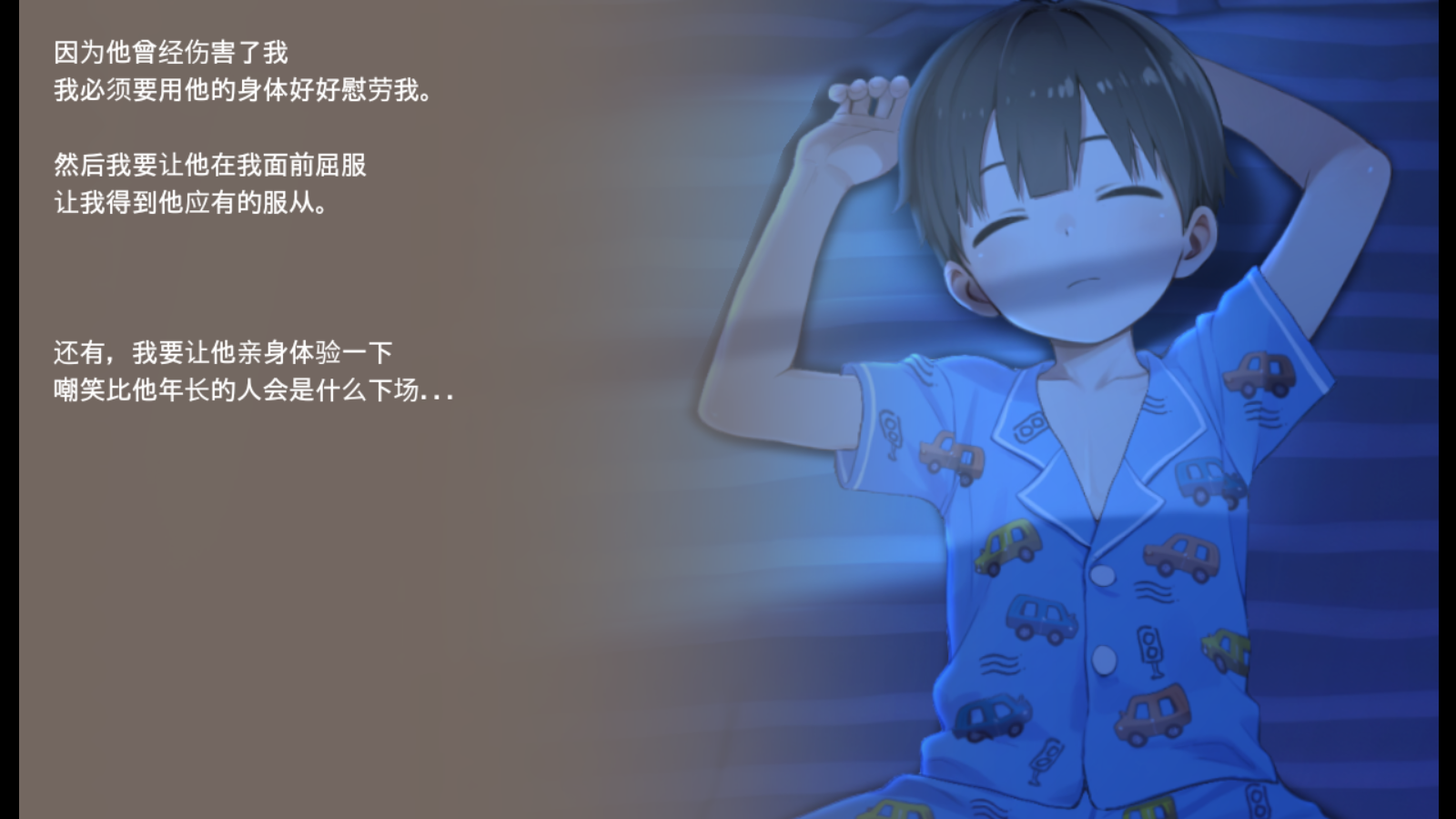 正太做梦模拟器