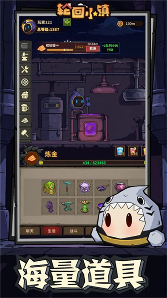 轮回小镇截图6
