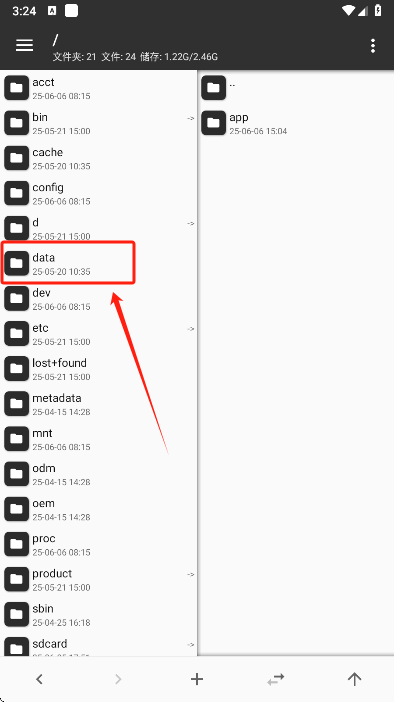 mt管理器中文版