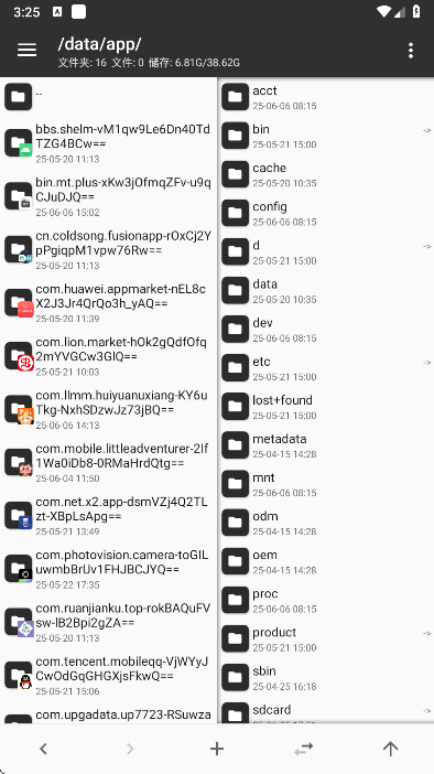 mt管理器中文版