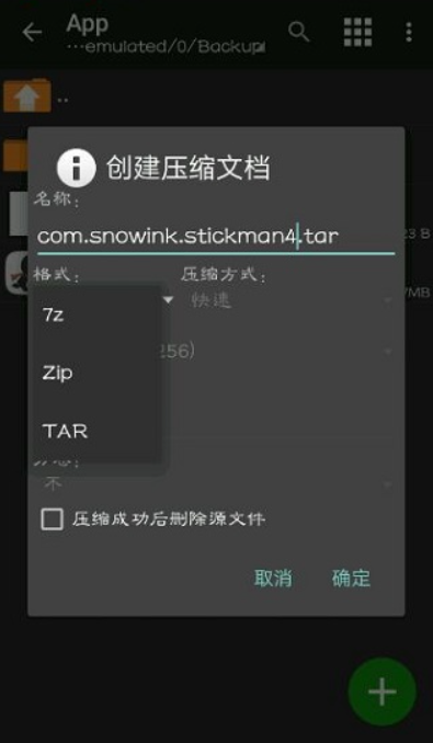mt管理器中文版