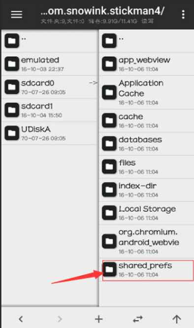 mt管理器中文版