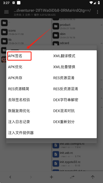 mt管理器中文版
