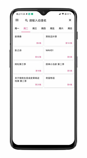 樱花动漫imomoe截图1