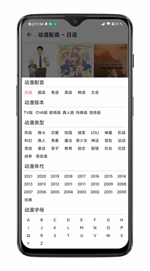 樱花动漫imomoe截图4