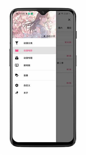 樱花动漫imomoe截图3