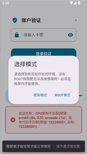 夜猫子辅助器截图1