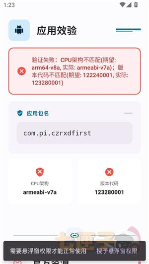 夜猫子辅助器截图4