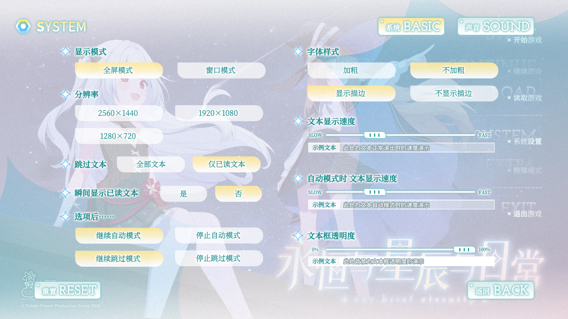 永恒与星辰与日常