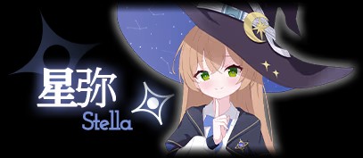 永恒与星辰与日常