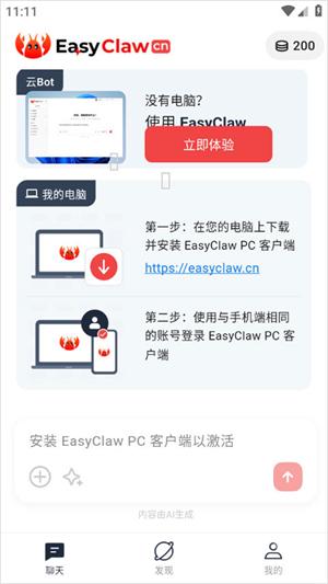 EasyClaw