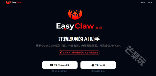 EasyClaw