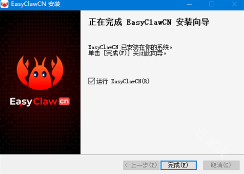 EasyClaw