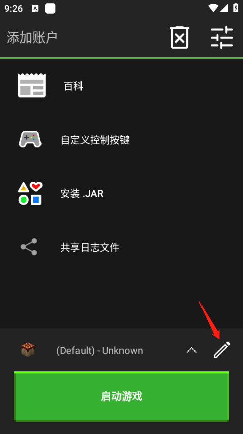 POJAVLAUNCHER启动器