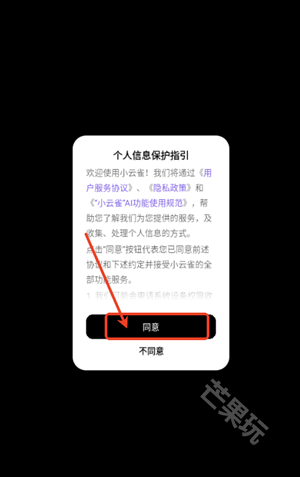 Seedance2.0小云雀版