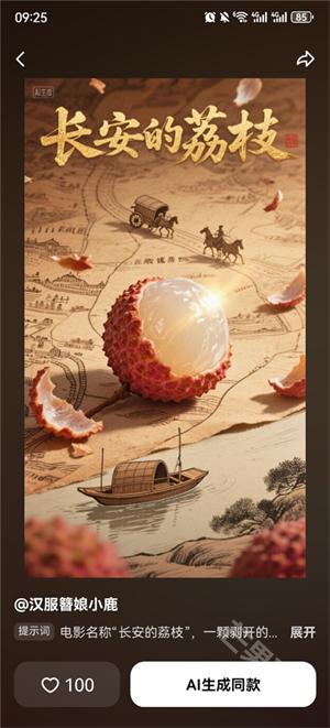 Seedance2.0小云雀版