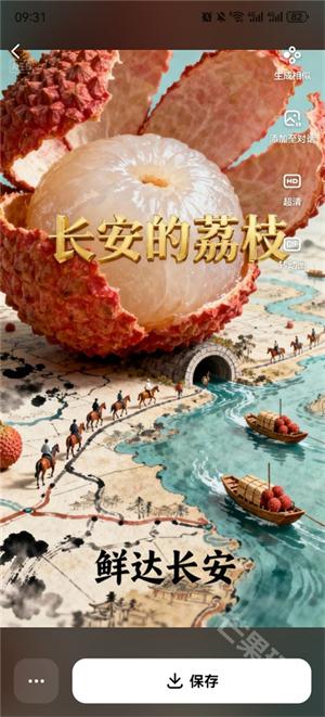 Seedance2.0小云雀版