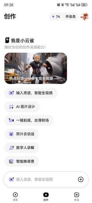 Seedance2.0小云雀版