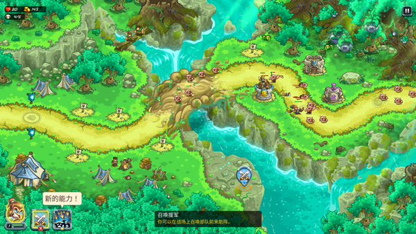 王国保卫战5联盟