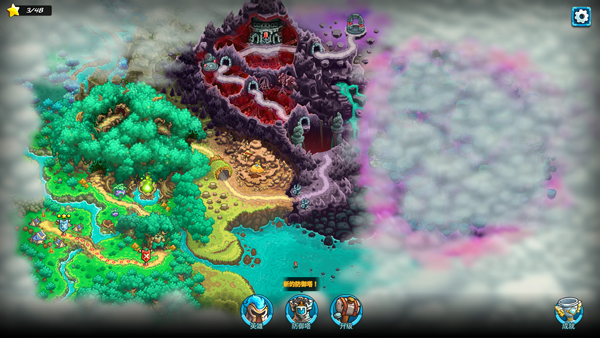 王国保卫战5联盟