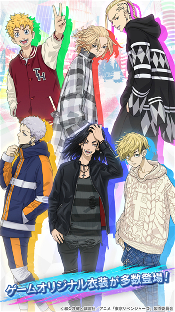 东京复仇者截图5