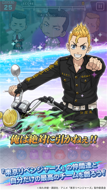 东京复仇者截图4