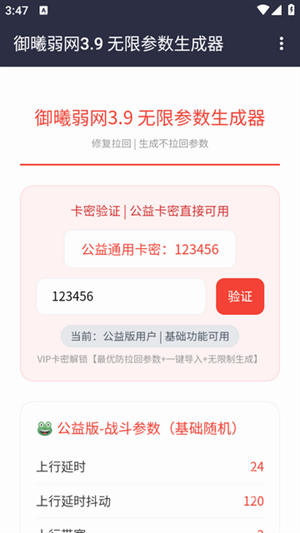 御曦AI参数生成3.9