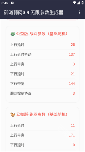 御曦AI参数生成3.9