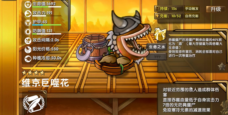 植物大战僵尸诸神版