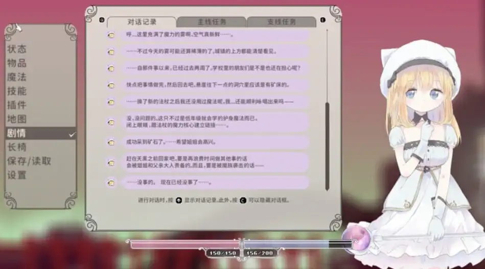 爱丽丝的摇篮截图4