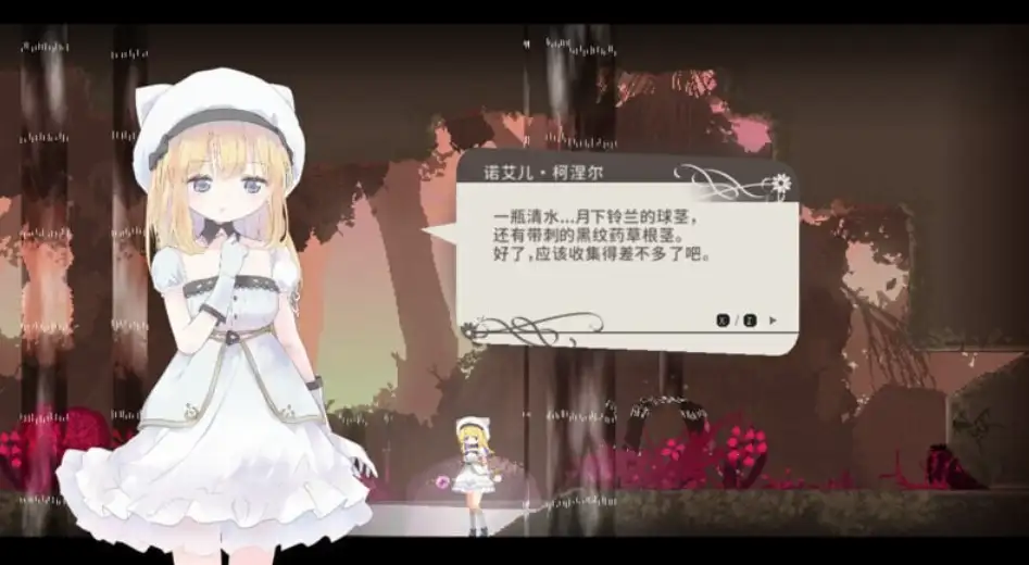 爱丽丝的摇篮截图3