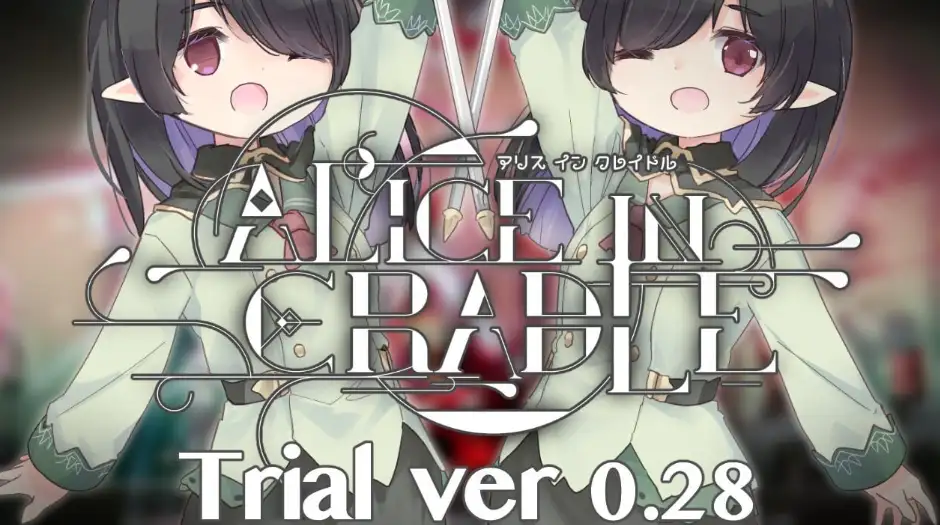 爱丽丝的摇篮截图1