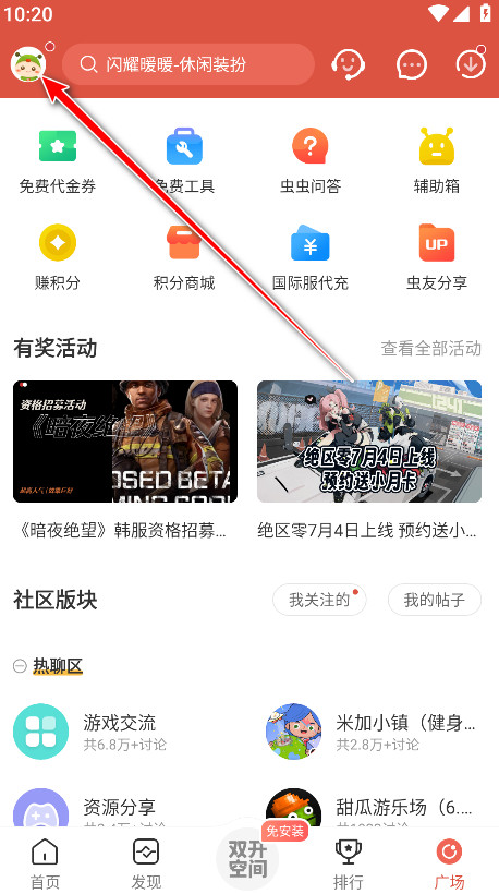 ccplaycom虫虫助手