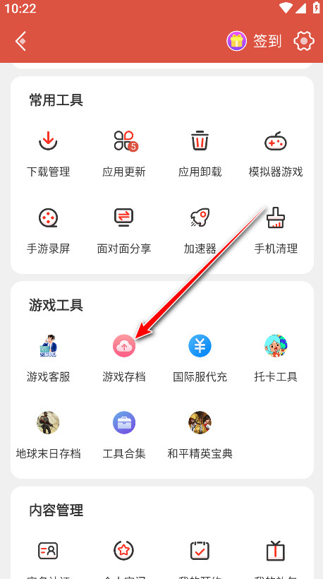 ccplaycom虫虫助手