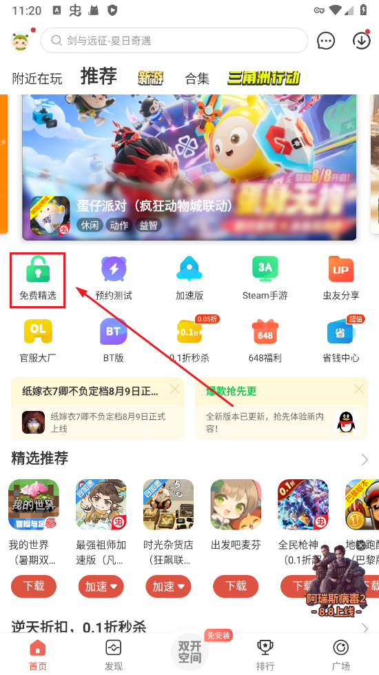 ccplaycom虫虫助手