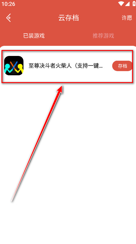 ccplaycom虫虫助手
