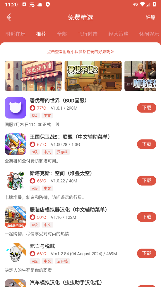 ccplaycom虫虫助手